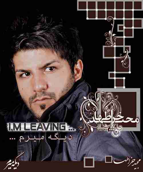 مجید خراطها تغییر کردی